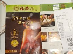-稻香酒家·35年老字号(侨光店)