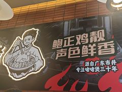 -火啫啫·粤式啫啫煲(南通首店)