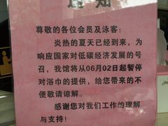 -天泉水都(子固路馆)