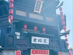 -老绥元烧麦·家常菜(大召店)