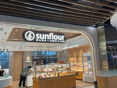 -阳光粮品Sunflour(华科店)