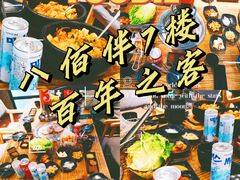 -大發韩国烤肉(八佰伴店)