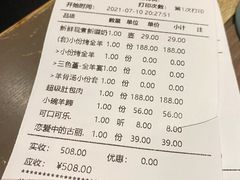 -那时新疆·车师(大宁音乐广场店)
