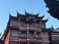 -豫园