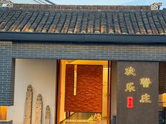 -欢乐蟹庄·精品农家乐(阳澄湖莲花岛店)