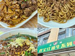 -清真双宝红油牛系列