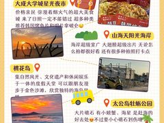 -日照灯塔风景区