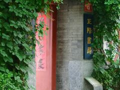 -国家图书馆·古籍馆