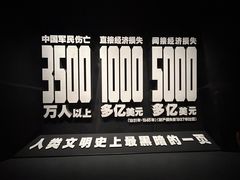 -中国人民抗日战争纪念雕塑园