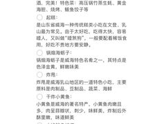 -威海海鲜王(窑头路店)