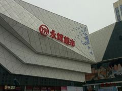 -万达广场(齐齐哈尔建华店)