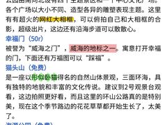 -威海华夏城景区