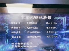 -零纪元VR体验馆·桌游(黄浦店)