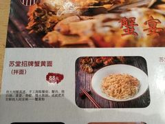 -苏堂阳春面•九年庆(北京路天河城店)
