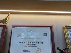 -车友必成·3M汽车贴膜/隐形车衣/改色膜(成都店)