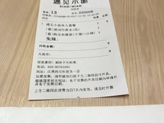 -遇见小面(凯德广场店)