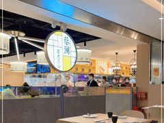 大堂-蔡澜点心·粤菜(西单大悦城店)