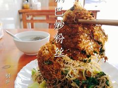 炒粉丝-姚记面馆(瑶琳路店)