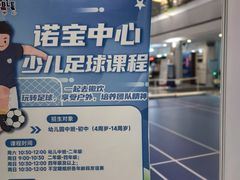 -诺宝康体中心