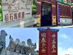 -泰山风景名胜区