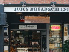 门面-Juicy Bakery(大学路店)