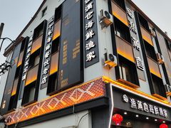 -渔满仓海鲜渔家(象山二店)