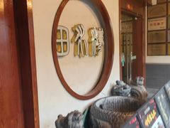 -田水湾丨地道安徽菜(文化路店)