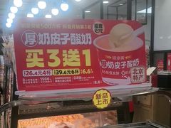 -味多美蛋糕(安定门店)