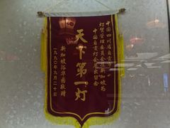-中国彩灯博物馆