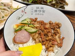-台南擔仔面·卤肉饭(老虹井路店)