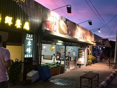 门面-ZF Seafood Restaurant 卓峰海鲜餐