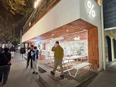 -% Arabica阿拉比卡咖啡(武汉天地店)