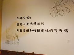 大堂-潭州老友灶台鸡·竹屋老灶(光明E城店)