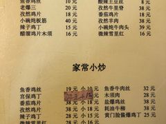 菜单-清真宏玉祥黄门脸餐厅(华荫东里店)