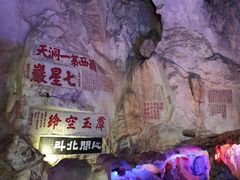 -星湖旅游景区七星岩