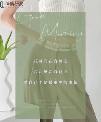 -倩极·精研痘敏肌管理