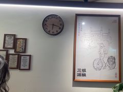 -三姐酒酿(老门东店)