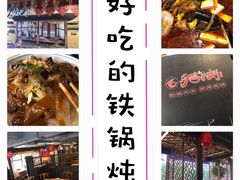 -鸽子刘铁锅炖鱼(劲松店)