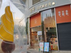 -司乎(MOMOPARK店)