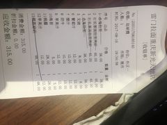 账单-雷门拉面店(新光天地店)