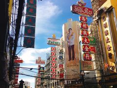 景点-唐人街(耀华力路)