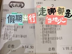 -大家乐(深圳喜荟城店)