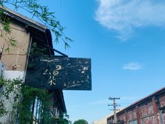 -云间粮仓