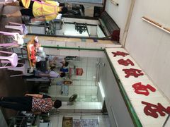 -非遗·爱西干面(小公园总店)