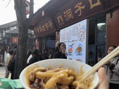 -洞子口张老二凉粉(文殊院店)