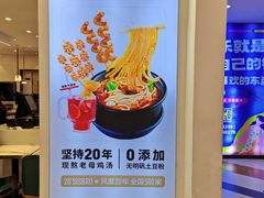 -姐弟俩土豆粉(北京双桥万达店)