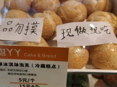 -甜丫丫(双菱路店)