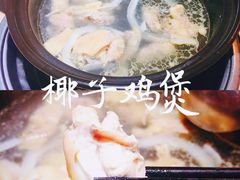 -探窝·竹笙椰子鸡(杨箕店)