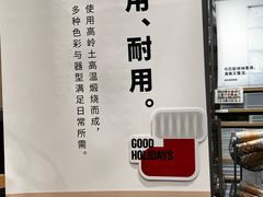 -MUJI无印良品(天河领展广场店)