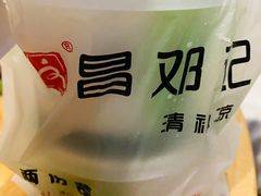 -文昌邓记清补凉(西沙路店)